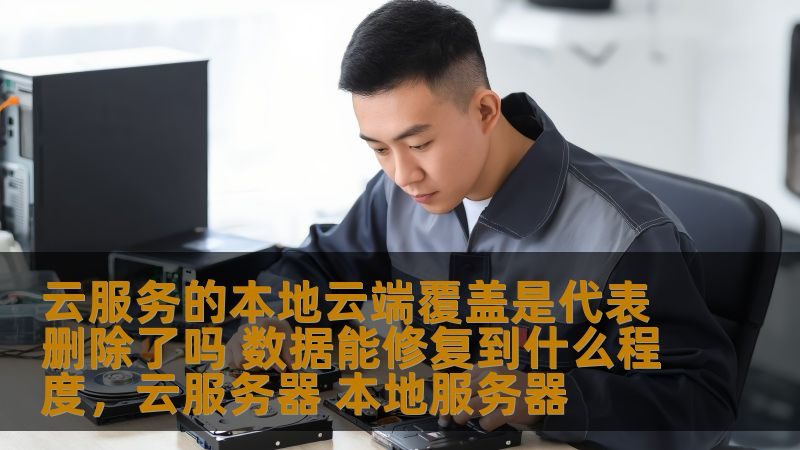 签订日常保洁服务合同时，这几点注意事项你不得不知